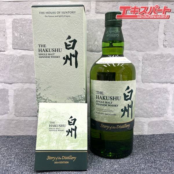 楽天市場】白州 2024の通販