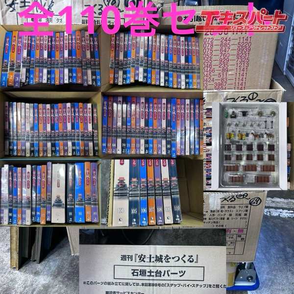 楽天市場】安土城をつくるの通販
