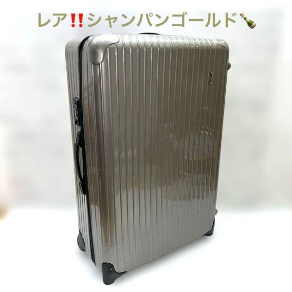 楽天市場】リモワ シャンパンゴールドの通販