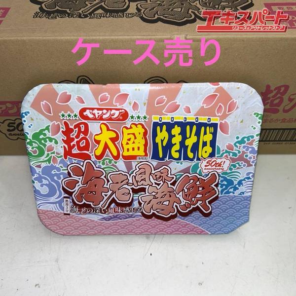 まるか食品 ペヤング 超大盛海老風味海鮮やきそば 1ケース12個入り 戸塚店