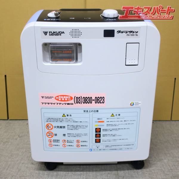 楽天市場】酸素発生器 中古の通販