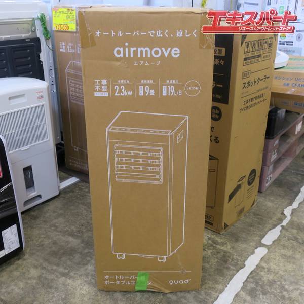 商品説明※他ECサイト・店舗でも併売しているため、購入タイミングによりキャンセルさせていただく場合がございます。予めご了承ください。展示品・アウトレット QUADS/クワッズ airmove QS518WB ポータブルエアコン 戸塚店ルーバーが上下に自動で動き、より広い空間を冷やします。工事不要で設置場所を選ばずすぐに使えます！本体サイズ：幅29×奥行き29.5×高さ69.5cm本体重量：約19kg消費電力：50Hz 800W/60Hz 900W冷房能力：50Hz 2.0kW/60H 2.3 kW風量切替：2段階首振り：上下ルーバー（自動）、左右ルーバー（手動）モード：冷風モード/除湿モード/送風モード/室温設定除湿能力：最大22L/日室温設定：15〜31℃適用畳数：目安6〜9畳オンタイマー：1〜24時間（1時間単位）オフタイマー：1〜24時間（1時間単位）【商品状態】店舗展示品のアウトレット品になります。多少の小傷がございます。【商品コード】204-000347-000注意事項写真・説明をよくご覧頂き、ご検討をお願いします。画像に写っている物のみです。写っていない物は付属しておりません。ご希望の方には領収書を発行いたしますので、ご購入後に宛名、但し書き等の記載事項を添えて領収書ご希望の旨お知らせください。発送詳細直接もお引取可能です。お引渡しは弊社指定の住所（神奈川県横浜市戸塚区東俣野町975-1 　 になりますのでご了承下さい。なお長期保管は承れませんので、購入後1週間程度の間にお支払いからお引取まで完了頂ける場合に限らせて頂きます。当社指定の運送会社でのお届けとなります。お届け方法のご指定は承っておりませんのでご了承下さい。梱包にリサイクルダンボールを使用させて頂く場合がございます。　 モニターの発色具合によって実際のものと色が異なる場合があります。 タイトルの中古ー未使用について 通常の新品販売と異なるルートから仕入れた新品や、一度販売されたものの、未開封のまま一度も利用されずに再販する商品となります 北海道・沖縄県・離島への配送について 一部の商品に関しまして、北海道・沖縄県・離島への配送をお受けできない場合がございます。 誠に恐れ入りますが、当店にてご注文確認後にご連絡させていただき、ご注文はキャンセルとさせていただきます。