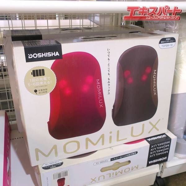 商品説明※他ECサイト・店舗でも併売しているため、購入タイミングによりキャンセルさせていただく場合がございます。予めご了承ください。ドウシシャ TSPBM-18RD MOMILUX 充電式背中マッサージャー 未使用品 戸塚店品名／型番 ： MOMiLUX 充電式背中マッサージャー TSPBM-18　一般名称 ： 家庭用電気マッサージ器　医療機器の種類 ： 管理医療機器　医療機器認証番号 ： 230AGBZX00039000　電気定格 ： AC100V 50-60Hz　定格消費電力 ： DC10.8 V　26W（ヒーター8W）充電時間 ： （約）3 時間タイマー ： 約 15 分自動オフ質量 ： 約2.59kg（AC アダプター含む）外形寸法 ： 幅 約36x高さ52x厚み11cm　【商品状態】状態確認の為、開封しましたが未使用の状態です。未使用の為、動作確認は行っておりません。箱にダメージがございます。【商品コード】209000593000 D注意事項写真・説明をよくご覧頂き、ご検討をお願いします。画像に写っている物のみです。写っていない物は付属しておりません。ご希望の方には領収書を発行いたしますので、ご購入後に宛名、但し書き等の記載事項を添えて領収書ご希望の旨お知らせください。発送詳細直接もお引取可能です。お引渡しは弊社指定の住所（神奈川県横浜市戸塚区東俣野町975-1 　 になりますのでご了承下さい。なお長期保管は承れませんので、購入後1週間程度の間にお支払いからお引取まで完了頂ける場合に限らせて頂きます。当社指定の運送会社でのお届けとなります。お届け方法のご指定は承っておりませんのでご了承下さい。梱包にリサイクルダンボールを使用させて頂く場合がございます。　 モニターの発色具合によって実際のものと色が異なる場合があります。 タイトルの中古ー未使用について 通常の新品販売と異なるルートから仕入れた新品や、一度販売されたものの、未開封のまま一度も利用されずに再販する商品となります 北海道・沖縄県・離島への配送について 一部の商品に関しまして、北海道・沖縄県・離島への配送をお受けできない場合がございます。 誠に恐れ入りますが、当店にてご注文確認後にご連絡させていただき、ご注文はキャンセルとさせていただきます。