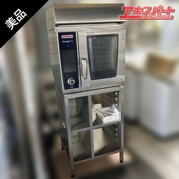 【中古】ラショナル スチコン 凝縮換気ブレーカー ラショナル スチームコンベクション」の人気商品一覧 | 安い商品を通販
