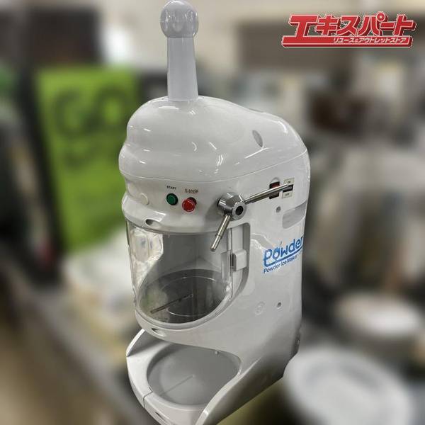 商品説明※他ECサイト・店舗でも併売しているため、購入タイミングによりキャンセルさせていただく場合がございます。予めご了承ください。業務用 ふわふわ かき氷機 powdery パウダリー 戸塚店製品名: Powdery（パウダリー）使用氷サイズ: 最大直径21cm×高さ18cmまでサイズ: 約幅32cm×高さ88cm×奥行43cm重量16.5kg細かいキズや保管時の汚れがある場合がございます。 細かいことを気にされる方はご購入をお控えください。 【商品状態】動作確認済みです。若干の使用感ございます。左側面に熱で溶けた箇所ございます。2022年製と思われます。【商品コード】O7933/142-042219-001注意事項写真・説明をよくご覧頂き、ご検討をお願いします。画像に写っている物のみです。写っていない物は付属しておりません。ご希望の方には領収書を発行いたしますので、ご購入後に宛名、但し書き等の記載事項を添えて領収書ご希望の旨お知らせください。発送詳細直接もお引取可能です。お引渡しは弊社指定の住所（神奈川県横浜市戸塚区東俣野町975-1 　 になりますのでご了承下さい。なお長期保管は承れませんので、購入後1週間程度の間にお支払いからお引取まで完了頂ける場合に限らせて頂きます。当社指定の運送会社でのお届けとなります。お届け方法のご指定は承っておりませんのでご了承下さい。※沖縄地方・離島への発送はできない可能性がございます。事前にご連絡くださいませ。発送の場合は以下のとおりです。配送日時指定は入金後1週間を目安に指定してください。※こちらの商品については地域によっては到着までお日にちを頂く場合がございます。尚、地域により発送や時間の指定ができない場合がありますので予めご了承ください。　 モニターの発色具合によって実際のものと色が異なる場合があります。 タイトルの中古ー未使用について 通常の新品販売と異なるルートから仕入れた新品や、一度販売されたものの、未開封のまま一度も利用されずに再販する商品となります 北海道・沖縄県・離島への配送について 一部の商品に関しまして、北海道・沖縄県・離島への配送をお受けできない場合がございます。 誠に恐れ入りますが、当店にてご注文確認後にご連絡させていただき、ご注文はキャンセルとさせていただきます。