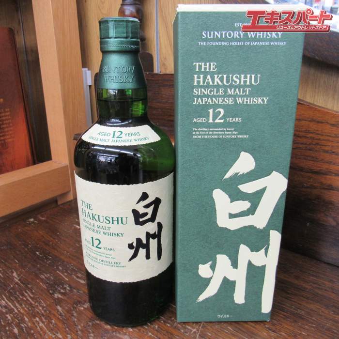 未開栓！SUNTORY サントリー HAKUSHU 白州12年 AGED 12 YEARS 箱付 Box 辻堂店商品説明シングルモルト ジャパニーズウイスキー 白州白州はサントリーの白州蒸溜所が造るシングルモルトウイスキーです。山崎蒸溜所の開設から50年目の1973年に、新しいモルト原酒づくりを志して白州蒸溜所は造られました。「森林公園工場」というコンセプトのもと、自然との調和を最優先に建設され、豊かな自然環境ともにウイスキーの新しい味と香りを追求し続けています。サントリー シングルモルトウイスキー 白州 12年甘く柔らかなスモーキーさに、新緑の香りと果実香が漂う。酒齢12年以上のモルト原酒を吟味してつくられた、シングルモルトウイスキーです。爽やかな新緑の香りの中に現れるふっくらとした果実味とキレのよいフィニッシュをお愉しみください。テイスティングノート爽やかな新緑の香りと果実香に、甘く柔らかなスモーキーさが漂う。フルーティーでコクがあり、キレのよい味わい。※販売免許の関係上、神奈川県/群馬県/埼玉県限定発送になります。それ以外の場所への配送は致しかねますのでご了承くださいませ。出品商品につきましては、買取商品となります一度人の手に渡ったものとなりますので、キズやスレ等ある場合がございます食品や飲料品に関しては返品等は受け付けておりません。2次流通品ということをご理解いただき、現状渡しとなりますので予めご了承ください。写真に写るものがすべてとなりますので画像でご確認下さい。基本的に現状販売となり中古品となります、キズや汚れがある場合がありますので細かいことを気にされる方はご購入をお控えください。発送は簡易包装とさせていただきますので予めご了承下さい。他にも多数出品予定です。是非ご覧ください。注意事項写真・説明をよくご覧頂き、ご検討をお願いします。画像に写っている物のみです。写っていない物は付属しておりません。ご希望の方には領収書を発行いたしますので、ご購入後に宛名、但し書き等の記載事項を添えて領収書ご希望の旨お知らせください。発送詳細直接お引取可能です。お引渡しは弊社指定の住所（神奈川県藤沢市辻堂元町4-9-24　　）になりますのでご了承下さい。商品についてのお問い合わせは、質問欄よりお願いいたします。なお長期保管は承れませんので、購入後1週間程度の間にお支払いからお引取まで完了頂ける場合に限らせて頂きます。※当社指定の運送会社でのお届けとなります。お届け方法のご指定は承っておりませんのでご了承ください。梱包にリサイクルダンボールを使用させて頂く場合がございます。　 モニターの発色具合によって実際のものと色が異なる場合があります。 タイトルの中古ー未使用について 通常の新品販売と異なるルートから仕入れた新品や、一度販売されたものの、未開封のまま一度も利用されずに再販する商品となります 北海道・沖縄県・離島への配送について 一部の商品に関しまして、北海道・沖縄県・離島への配送をお受けできない場合がございます。 誠に恐れ入りますが、当店にてご注文確認後にご連絡させていただき、ご注文はキャンセルとさせていただきます。