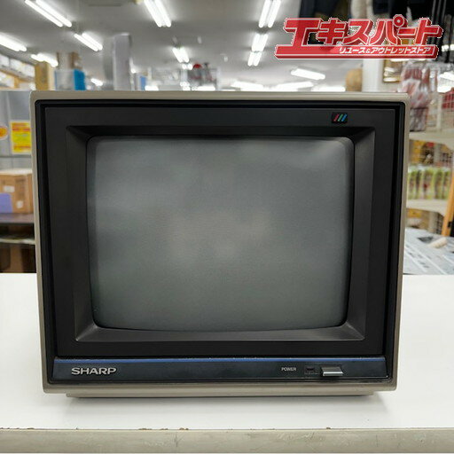 昭和レトロ 1984年製 CRTディスプレイ SHARP MZ-IDII 日本製 PCモニター シャープ 平塚店【中古】