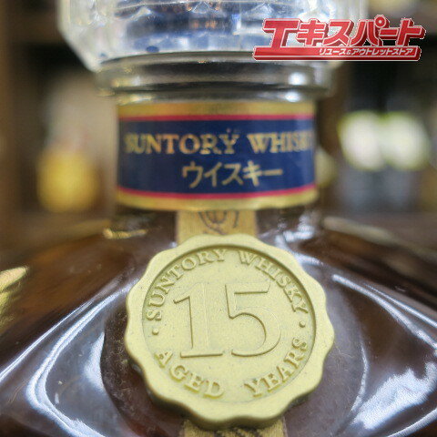 SUNTORY ROYAL サントリー ローヤル 15年 青ラベル スリムボトル 平塚店【中古】