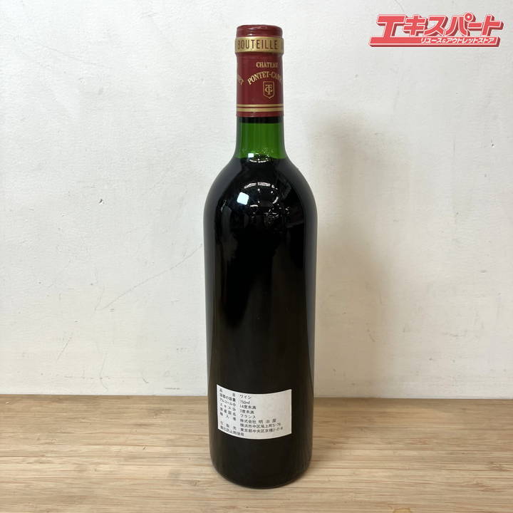 【未開栓品】 750ml 果実酒 シャトー ポンテ カネ PONTET CANET 1986 フランス ボルドー 赤ワイン ミスマ店【中古】 store-expert-10007308 エキスパート楽天市場店 サンプル画像3