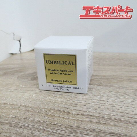 未開封品 UMBILICAL プレミアムエイジングケアオールインワンクリーム ヒト幹細胞 高保湿多機能クリーム ヒト臍帯血細胞順化培養液 前橋店【中古】