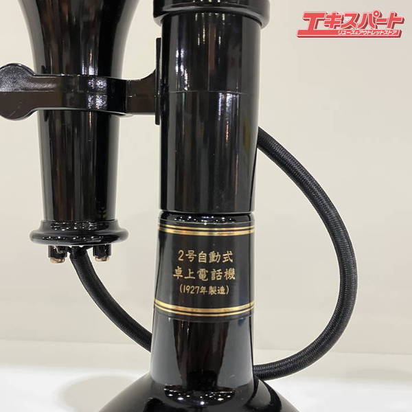 神奈川県/群馬県/埼玉県限定発送 サントリー 響 電話創業 100周年記念 電話機ボトル 戸塚店【中古】