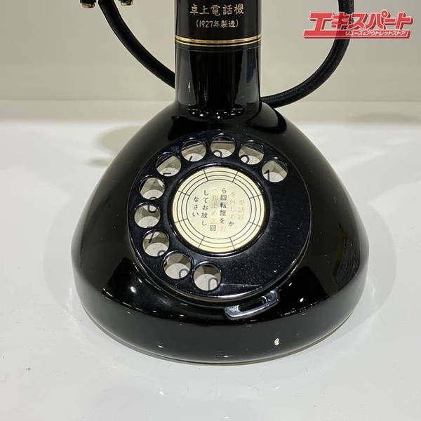 神奈川県/群馬県/埼玉県限定発送 サントリー 響 電話創業 100周年記念 電話機ボトル 戸塚店【中古】
