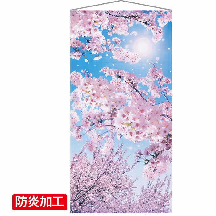 【5%OFFクーポン有り!ブラックフライデー期間中♪】タペストリー 桜満開 1枚送料無料 タペストリー 飾り 装飾 大きい 背景 壁 桜 さくら サクラ 春