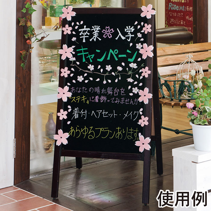 【黒板用】デコレーションシール 桜1枚チョークアートをシールにしました。ウインドウにも使えます！店舗ディスプレイ用 看板用／ウインドウシール