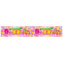 春の感謝セール 横長ポスター 10枚春の感謝セールをアピールするポスター。店舗販促 ポスター セール