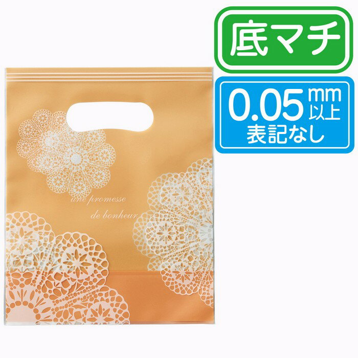 【5%OFFクーポン有り!11月30日限り】【50枚入り】レースィ OPPスタンドバッグ S クリーム送料無料 ラッピング 袋 手提げ おしゃれ opp ギフト