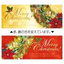 【10枚入り】クリスマスリース パラポスター 77×30cmリースがモチーフの高級感のあるクリスマスポスター。両面仕様で、表と裏で色を変えています。2色並べて貼...