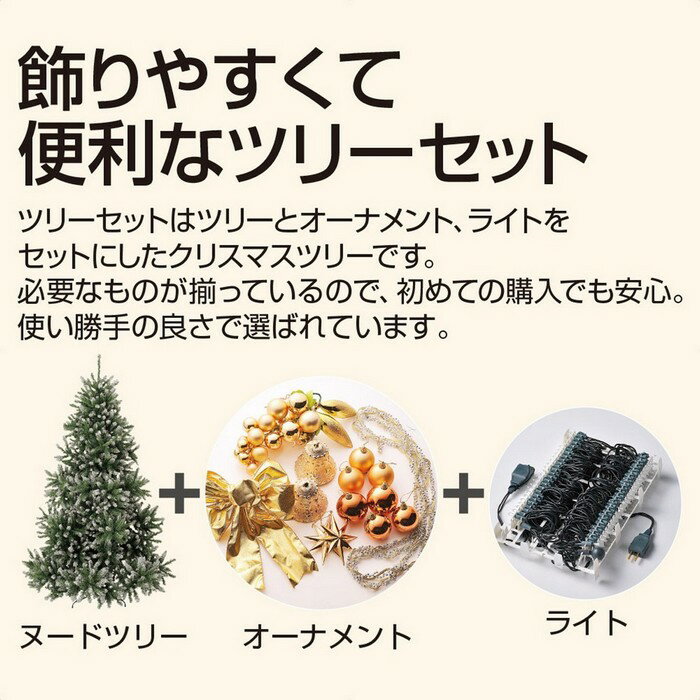 クリスマスツリー クリスマス おしゃれ オーナメント 北欧 Led 210cm 飾り 送料無料 ラグジュアリーツリーセット レッド H210 W135cm 1セット ストア エキスプレス 店