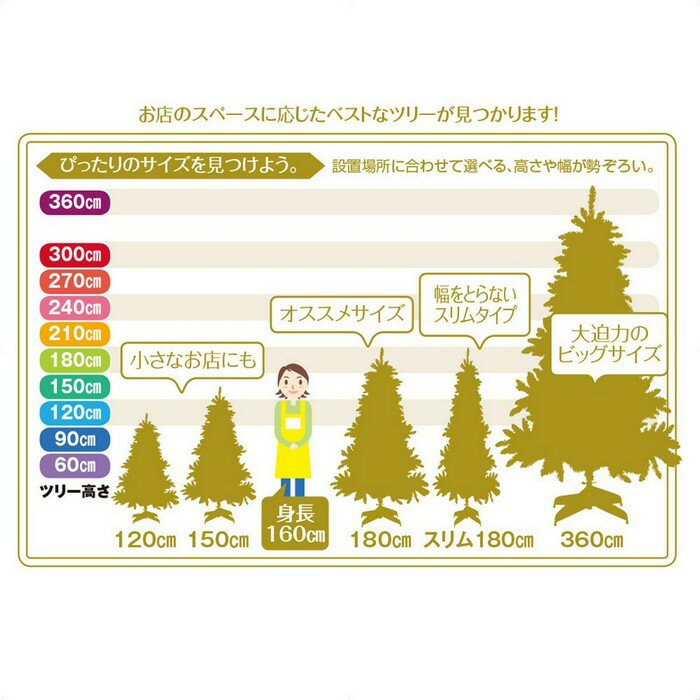 PVCクリスマスツリー グリーン スリム H240cm 1本使いやすい緑の枝のスリムタイプのツリーです。裾がスリムなので狭いスペースにも背の高いツリーを飾ることができます。クリスマスツリー 240cm ヌードツリー オーナメントなし シンプル スリム