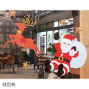 ウインドウステッカー 大 サンタ&トナカイ 1セット大きめサイズのサンタとトナカイのクリスマスシール。静電吸着だから簡単に貼れるかわいいクリスマスモチーフです。クリスマス ウインドウ 雑貨 インテリア シール ステッカー 窓 壁