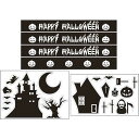 【5%OFFクーポン有り!マラソン期間中♪】ウインドウシール 1セットハロウィン ウインドウ 雑貨 インテリア シール ステッカー 窓