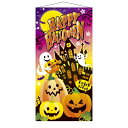 タペストリー ハロウィンカラフル 1枚カボチャやオバケのイラストでかわいくてカラフルなタペストリー。万が一着火しても燃え広がりにくい防炎加工を施しています。ハロ...