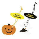 【30枚セット】ハロウィンタグ ミニ紙のカボチャやオバケが付いた紐でギフトバッグを留めれば、簡単にハロウィン仕様のプレゼント包装に。ラッピング タグ ギフト ラベル 業務用 プレゼント ハロウィン