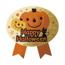 【100枚入り】ハロウィンシール リボン型 大かわいいかぼちゃの業務用大容量シール。貼るだけで簡単におしゃれなギフトラッピングに仕上がります。ラッピング シール お菓子 プレゼント ラベル ハロウィン