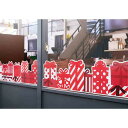 【5%OFFクーポン有り!マラソン期間中♪】ウインドウステッカー プレゼントボックスレッド 1セットクリスマス ウインドウ 雑貨 インテリア シール ステッカー...