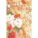 お正月マルチシート あけましておめでとうございます 145×220cm 1枚壁や窓に貼ったり、天井から垂らしたり、イベントのフォトスポットなど用途いろいろ！新年の写真撮影コーナーに。正月 年賀 タペストリー 店舗 会社 謹賀新年 インスタ映え 背景 撮影