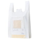 【5%OFFクーポン有り!5月10日限り】【100枚入り】乳白レジ袋 エンボス加工タイプ 30×54×横マチ14cmレジ袋 半透明 業務用 100枚 東西45号