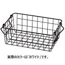【5%OFFクーポン有り!6月1日限り】スタッキングワイヤーバスケット ホワイト W26×D18×H10cm 1個バスケット ワイヤー アイアン スタッキング スチール かご カゴ 収納