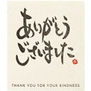 【10%OFFクーポン有り!5月15日限り】【30枚入り】和風メッセージシール ありがとうございましたメッセージシール プレゼント ギフト おしゃれ ありがとう...