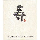 【10%OFFクーポン有り!5月15日限り】【30枚入り】和風メッセージシール 寿メッセージシール プレゼント ギフト おしゃれ 寿