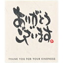 【10%OFFクーポン有り!5月15日限り】【30枚入り】和風メッセージシール ありがとうございますメッセージシール プレゼント ギフト おしゃれ ありがとうご...