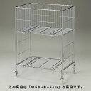 ワイヤー2段ワゴン クローム W60×D45cm 1台投げ込み型のワイヤーワゴンの下段に在庫ストックができる機能を付加した2段ワゴン!折りたたんでコンパクトに収納できます。ワゴン キャスター付き 折りたたみ ラック 業務用 販売台 陳列台 店舗