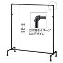 【10%OFFクーポン有り!5月15日限り】ガス管風ハンガーラック W131cm 1台ハンガーラック 業務用 頑丈 パイプハンガー コートハンガー 伸縮 おしゃ...
