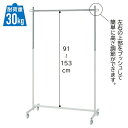 【10%OFFクーポン有り!5月15日限り】プッシュ式ハンガーラック 白 1台ハンガーラック シンプル 業務用 頑丈 パイプハンガー コートハンガー 伸縮