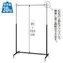【10%OFFクーポン有り!5月15日限り】プッシュ式ハンガーラック 黒 1台ハンガーラック シンプル 業務用 頑丈 パイプハンガー コートハンガー 伸縮