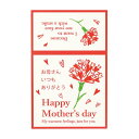 【10%OFFクーポン有り!5月15日限り】【50枚入り】母の日ラッピングギフトシール ハッピーマザーズデイ 大送料無料 ラッピング シール ステッカー ギフト...