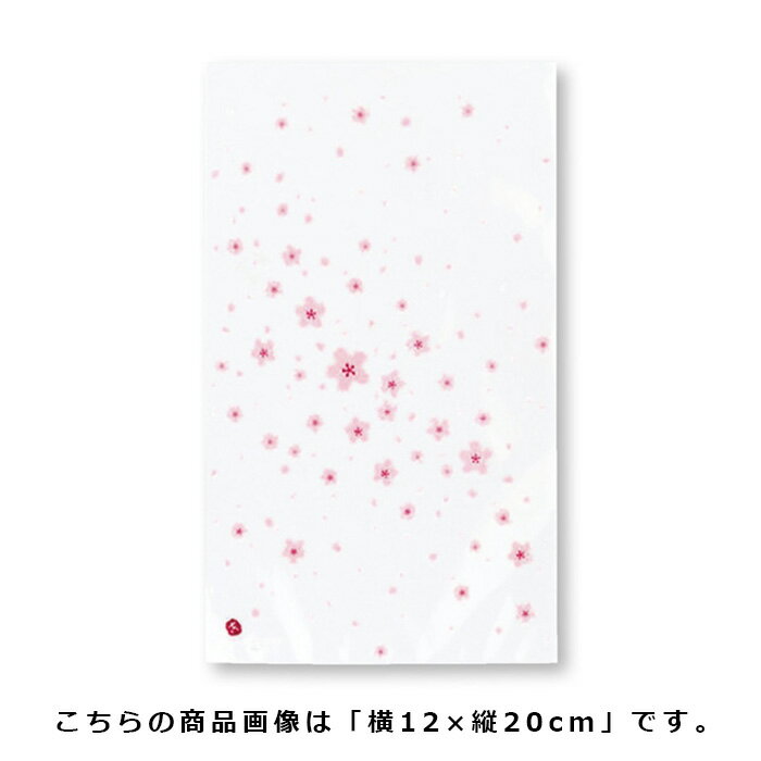 【5%OFFクーポン有り!11月30日限り】【50枚入り】さくら OPPギフトバッグ 透明 横17×縦27cm送料無料 桜 さくら サクラ ラッピング 袋 リボ...