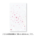 【50枚入り】さくら OPPギフトバッグ 透明 横17×縦27cm中身を引き立てる上品な桜のデザインの透明OPP袋は春のプレゼント包装にぴったり。送料無料 桜 ...