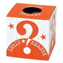 抽選箱 中 1個インパクトのあるサイズ。手を入れるだけでドキドキ!景品やくじを入れて使ってね!送料無料 抽選箱 箱 抽選 くじ引き くじ 抽選ボックス パーティ...