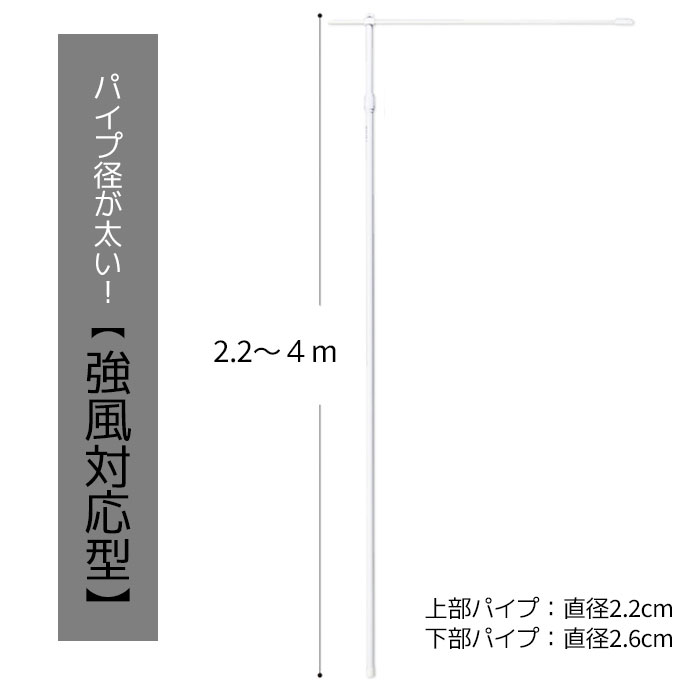 強風対応型のぼりポール 2.2〜4m 1本お届け時には横棒はポールの中に収納しています。パイプ径が太く 強風による破損を防止できます。送料無料 のぼり ポール 旗立て 竿