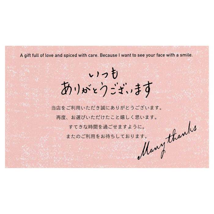 【100枚】利用感謝カード ナチュラル リピート商品をご購入いただいたお客様へ送る「感謝の気持ちを伝える」カードです。名刺サイズなのでお店のショップカードと一緒に同封できるのがポイント。送料無料 メッセージカード 感謝 お礼 名刺サイズ ありがとう