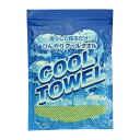 【96個入り】ひんやりクールタオル 1セット濡らして絞るだけ! 特殊素材の気化熱効果でひんやりクール!送料無料 景品 くじ引き 縁日 祭り 子供会 イベント ビ...