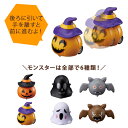 【5%OFFクーポン有り!マラソン期間中♪】【50個入り】ハロウィンGOGO送料無料 景品 くじ引き 縁日 祭り 子供会 イベント ビンゴ 当てくじ つかみ取り 子供 ハロウィン