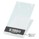 【5%OFFクーポン有り!5月5日限り】【10個入り】アクリルL字スタンド 透明マット クリップ付き