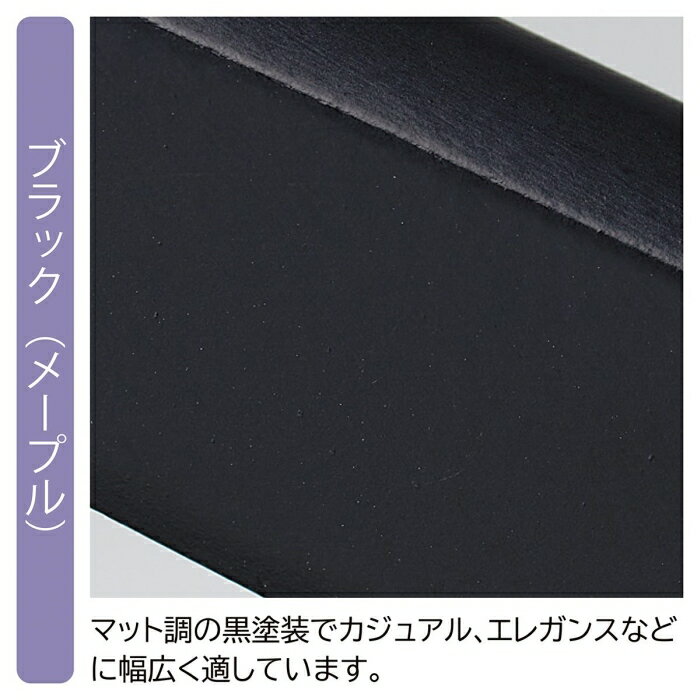 【10本セット】木製ハンガー ブラック平型（メープル） 平型婦人用マット調の黒塗装でカジュアル、エレガンスなどに幅広く適しています。シンプルで、使いやすい一番ベーシックな形状です。送料無料 ハンガー 木製 おしゃれ 跡つかない 黒