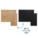ハコマルシェホワイト ワゴン用3面パネル W90cm ラスティック柄/ブラック 1セット選べるリバーシブル仕様!送料無料 ワゴン 販売台 店舗用 業務用 店舗 ...